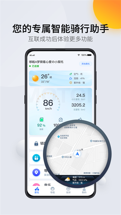 司馬瑞 v1.0.5 安卓版 1