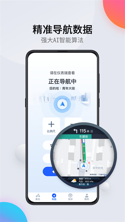 司馬瑞 v1.0.5 安卓版 3