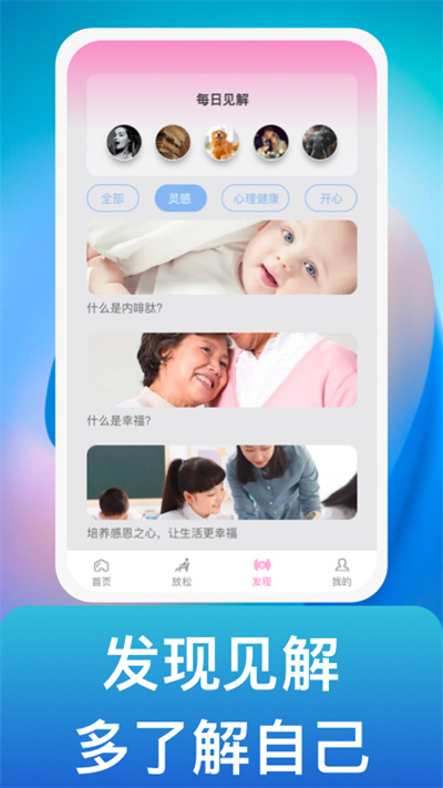 風(fēng)吟聆悅 v1.0.1 安卓版 2