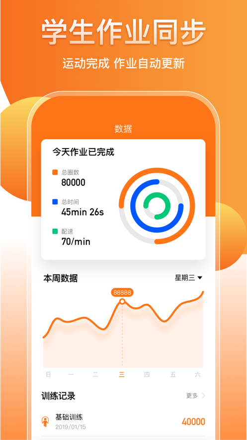 培林健康平臺 v1.2 安卓版 2