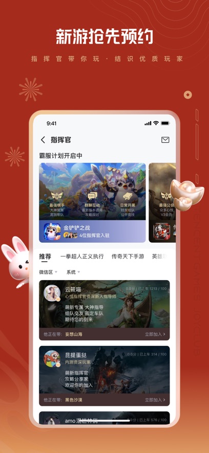 心悅俱樂部ios手機(jī)版 v6.2.0.50 官方免費(fèi)版 2