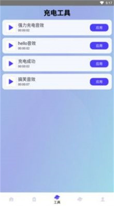 綠色滿格充電 v1.0.0 安卓版 2