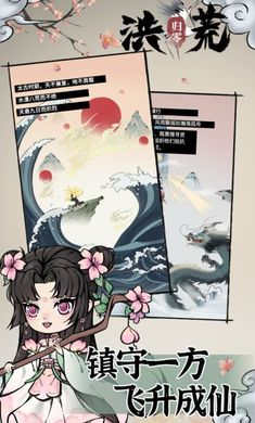 洪荒歸零 v1.0.1 安卓版 3