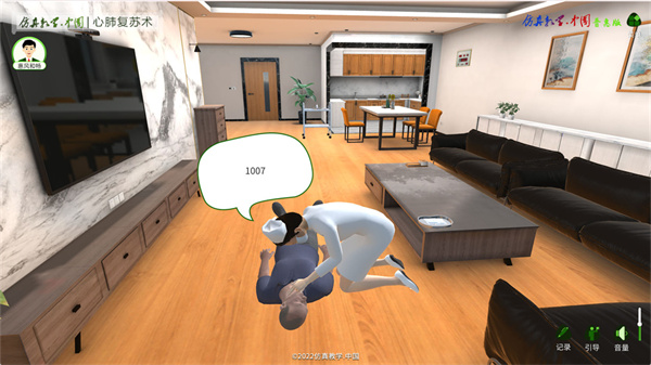 心肺復蘇術(shù) v23.0111.PH 安卓版 1