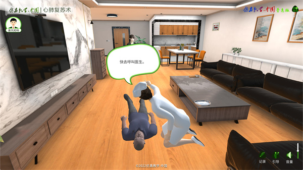 心肺復蘇術(shù) v23.0111.PH 安卓版 3