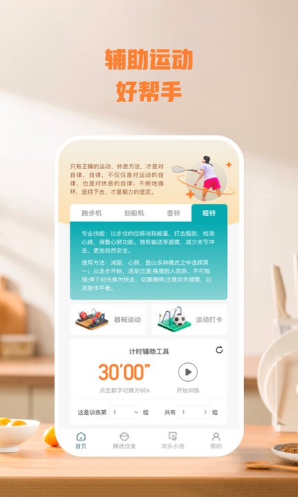 樂毅動(dòng) v1.0.1 安卓版 2