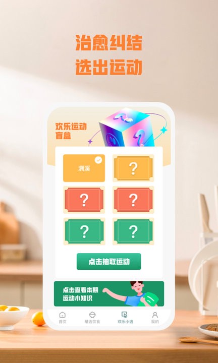 樂毅動(dòng) v1.0.1 安卓版 3