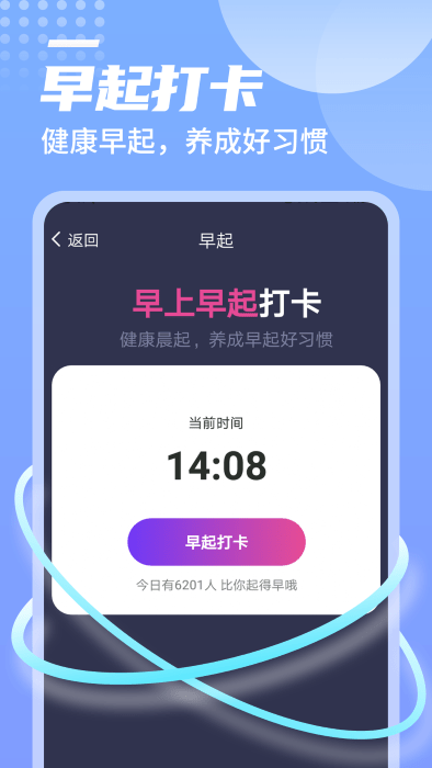 迤迤一躍計(jì)步 v1.0.0 安卓版 3