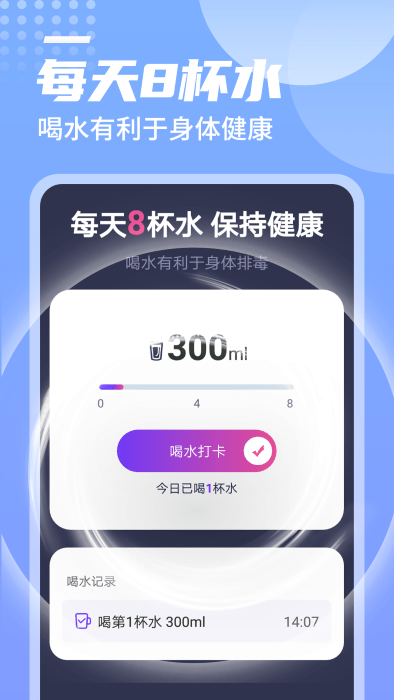 迤迤一躍計(jì)步 v1.0.0 安卓版 2