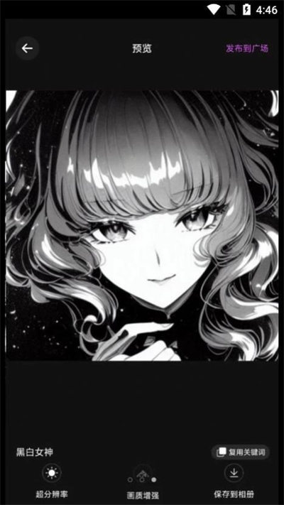 AI二次元繪畫 v1.0.2 安卓版 1