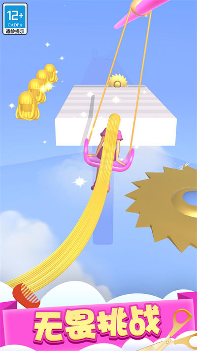 時尚集美 v1.0.5 安卓版 1