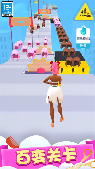 時尚集美 v1.0.5 安卓版 3