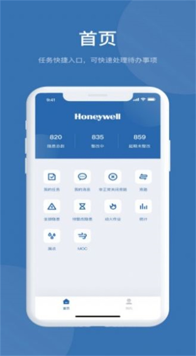 EHS管理系統(tǒng) v2.0.61 安卓版 1
