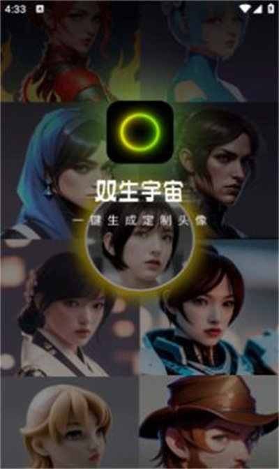 雙生宇宙 v1.1.2 安卓版 2