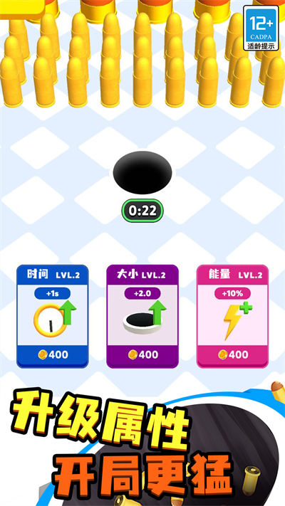 瘋狂黑洞 v 1.0.5 安卓版 2