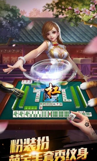 麻將血流換三張 v6.1.0 2