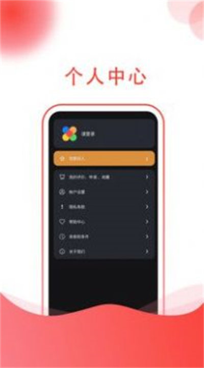 955找工作 v1.0.2 安卓版 1