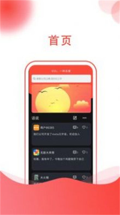 955找工作 v1.0.2 安卓版 2
