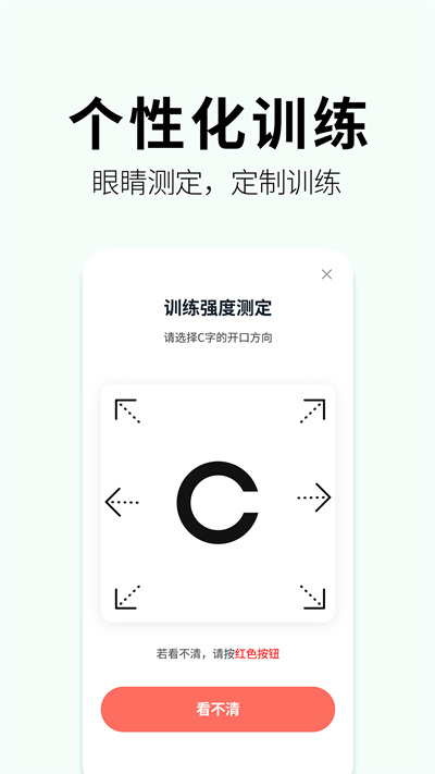 Otus+ v4.0 安卓版 1