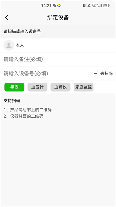 宙龍健康 v1.1.1 安卓版 3