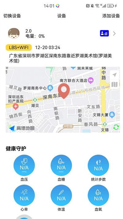 宙龍健康 v1.1.1 安卓版 4