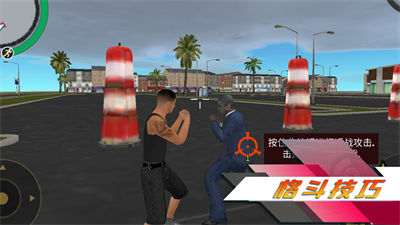 俠盜都市賽車 v2.0 安卓版 1