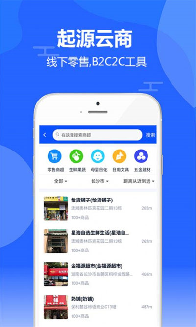 萬(wàn)象新零售 v1.0.0 安卓版 2