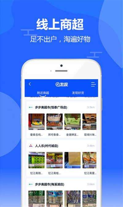 萬(wàn)象新零售 v1.0.0 安卓版 1
