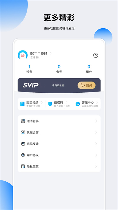 千映云 v0.0.1 安卓版 3