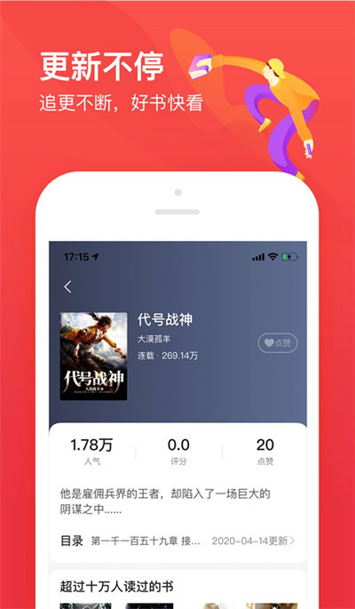 筆趣閣開心版 v1.0.1 安卓版 1