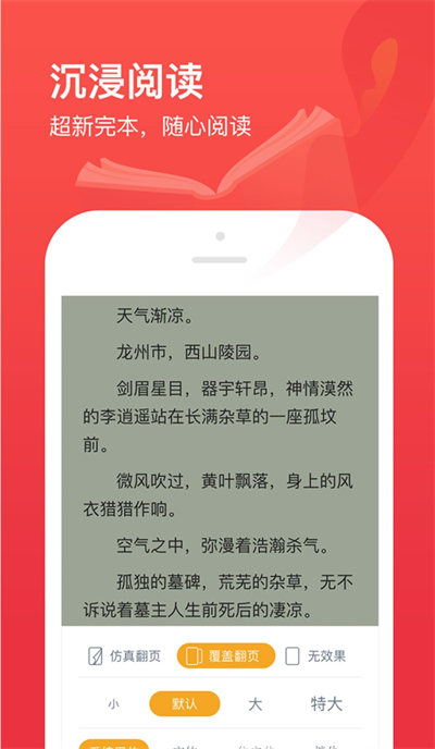 筆趣閣開心版 v1.0.1 安卓版 2