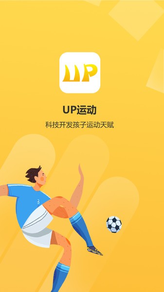 UP運動 v1.1.3 安卓版 1