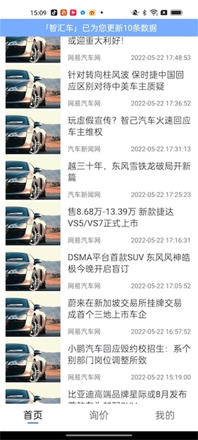 智匯車 v1.0.0 安卓版 2