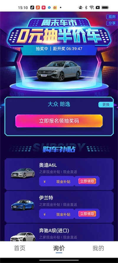 智匯車 v1.0.0 安卓版 1