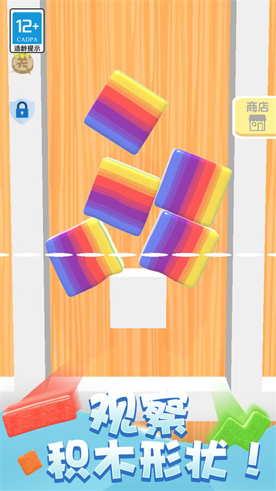 積木拼拼樂 v1.0.1 安卓版 2