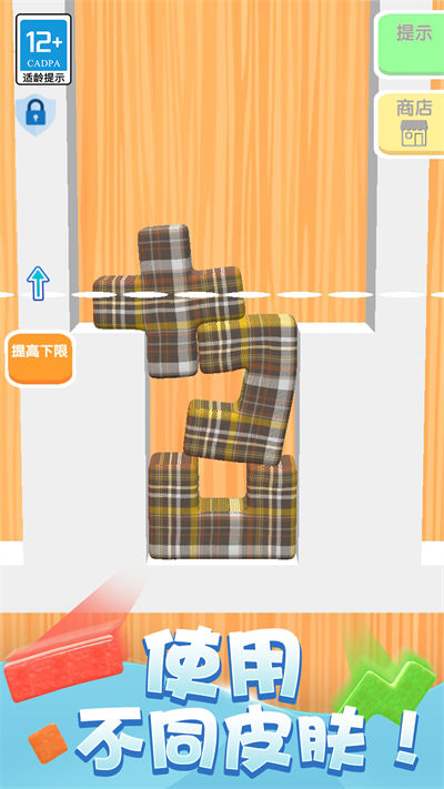 積木拼拼樂 v1.0.1 安卓版 1