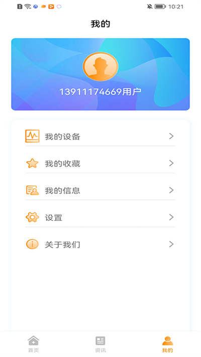諾芯無創(chuàng) v1.0.15 安卓版 1