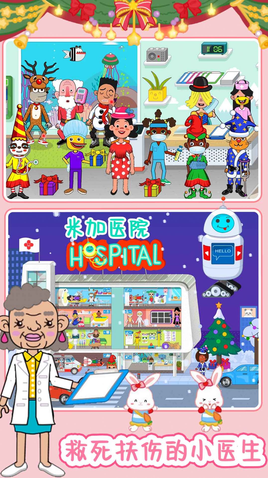 米加醫(yī)院寵物醫(yī)生 v1.0 安卓版 3