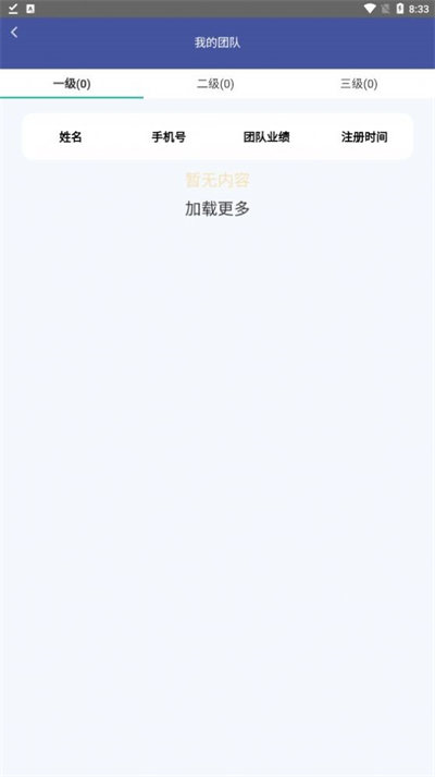 國(guó)藥集團(tuán) v1.0.0 安卓版 2