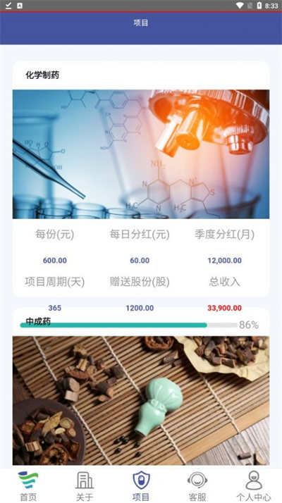 國(guó)藥集團(tuán) v1.0.0 安卓版 1
