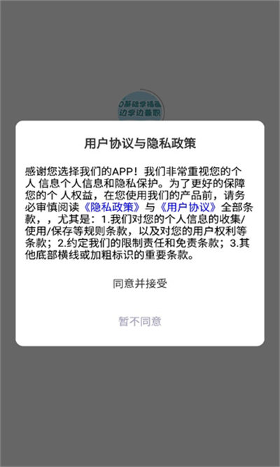 未來兼職 v1.0.0 安卓版 2