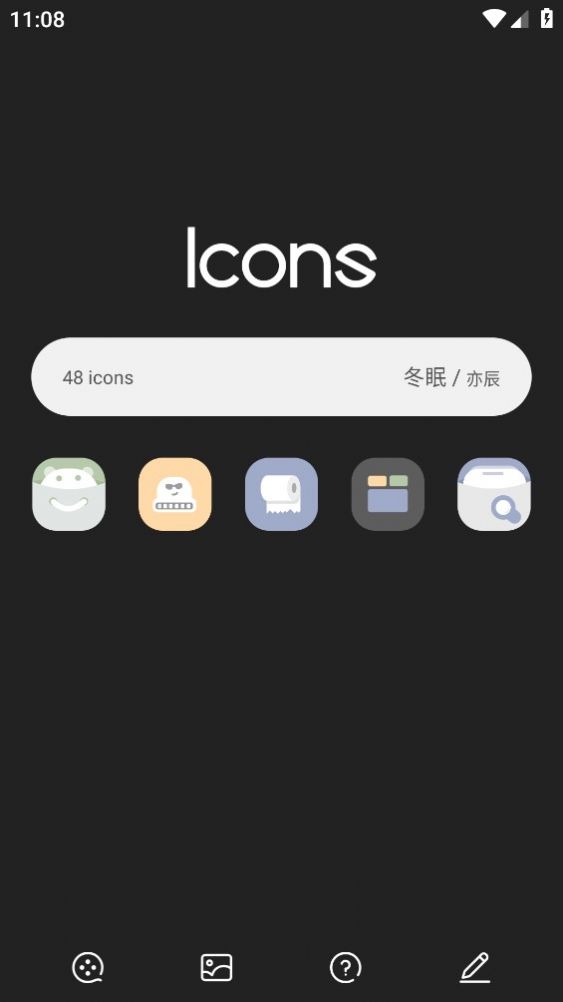冬眠 v1.0.0 安卓版 2