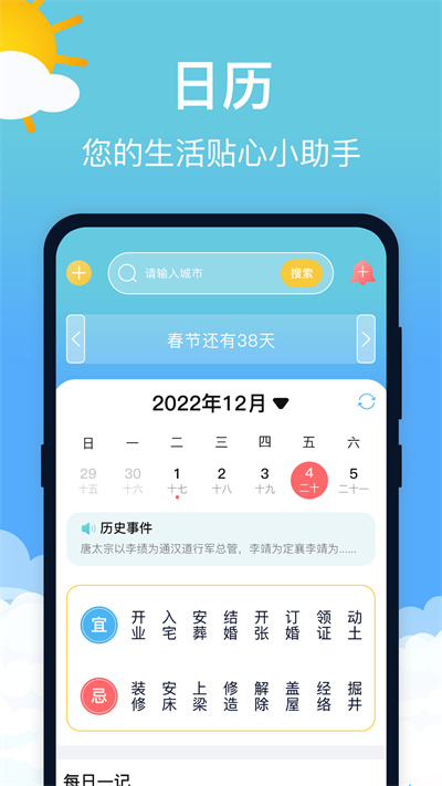 萌兔天氣預報 v3.0.2 安卓版 2