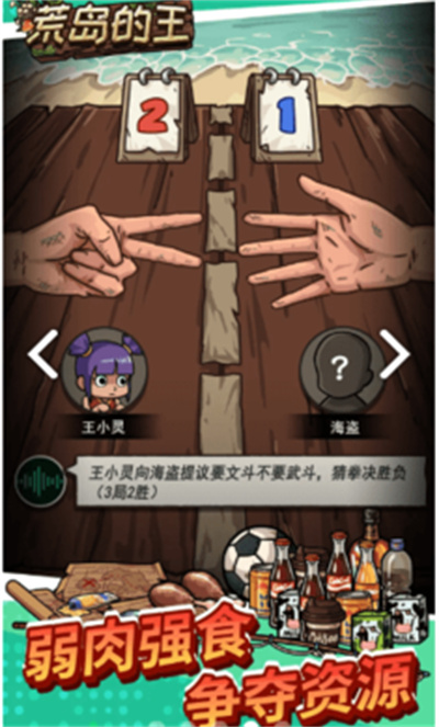 荒島的王最新版本 v1.0.28 安卓版 2