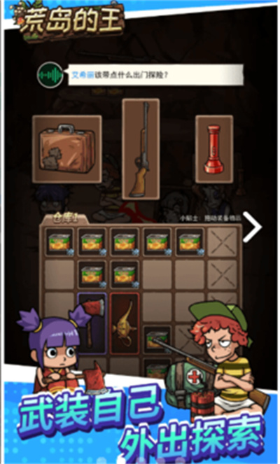 荒島的王最新版本 v1.0.28 安卓版 1