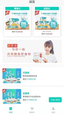 減友 v2.1.3 安卓版 2