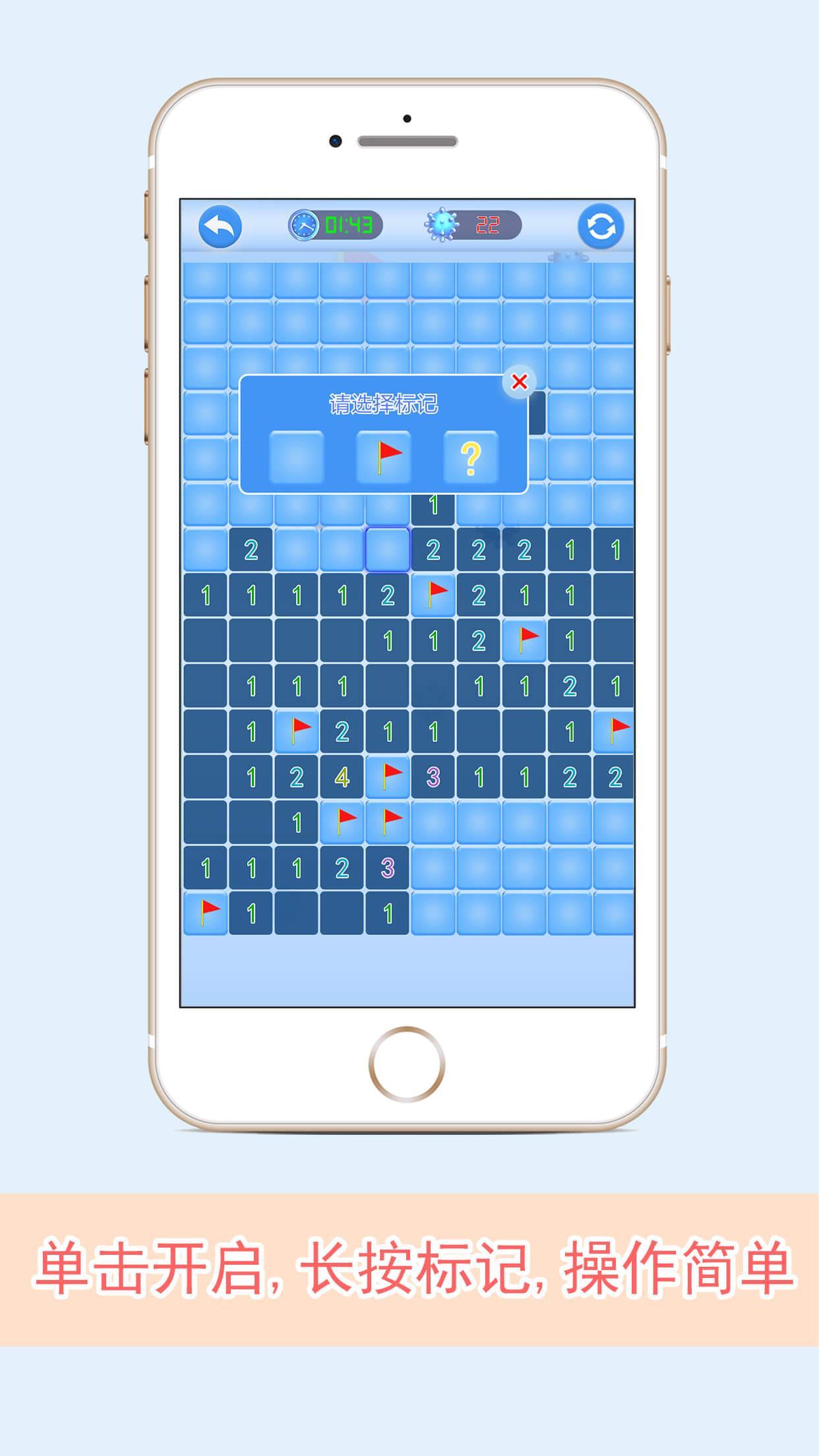 排雷高手 v1.0.4 安卓版 0