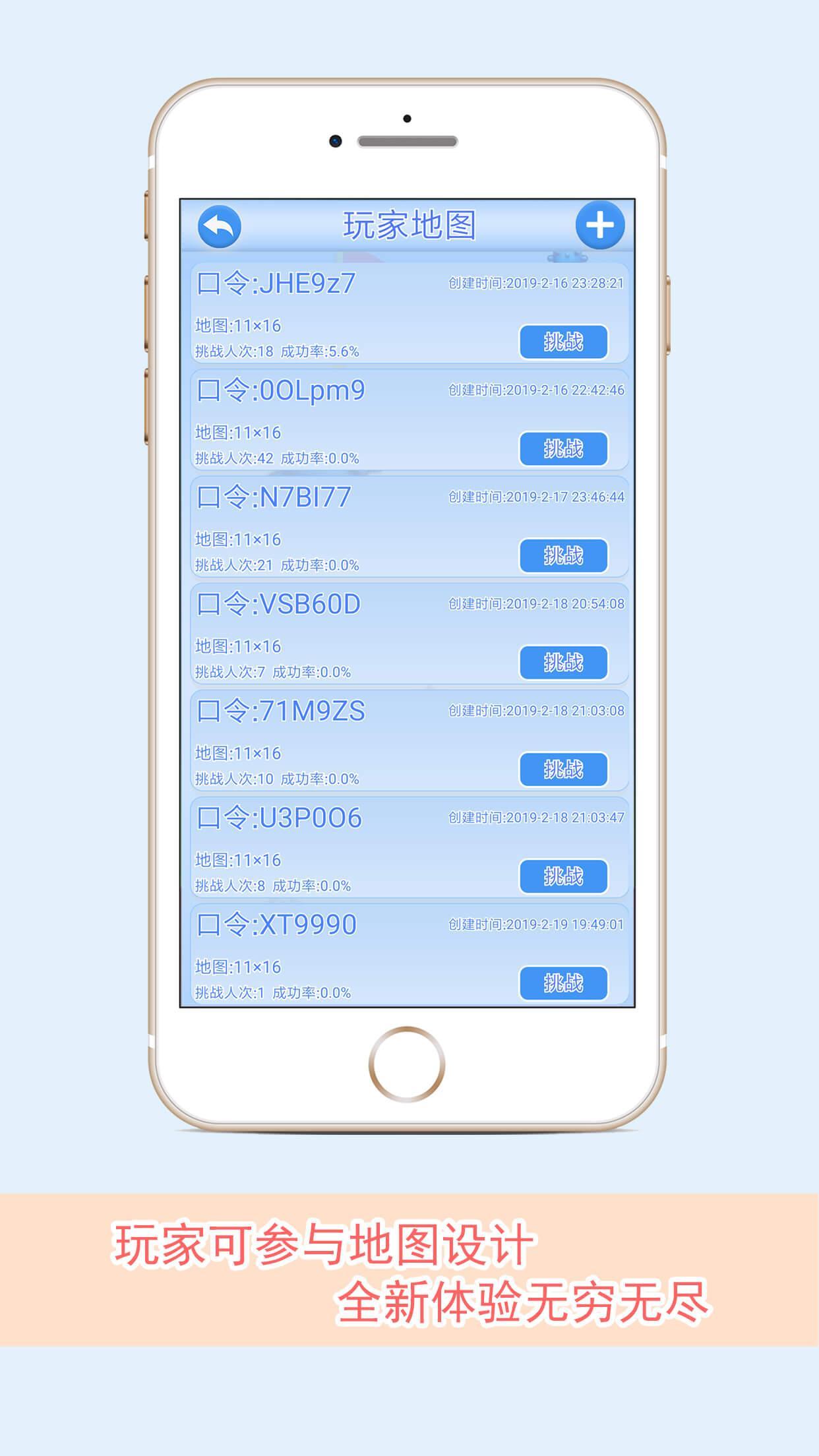 排雷高手 v1.0.4 安卓版 1