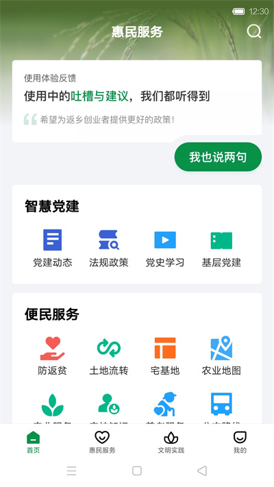 容E辦 v1.0.1 安卓版 1