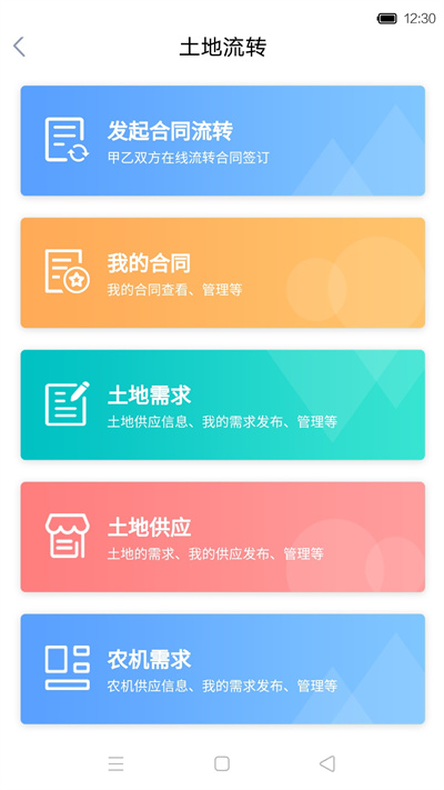 容E辦 v1.0.1 安卓版 2